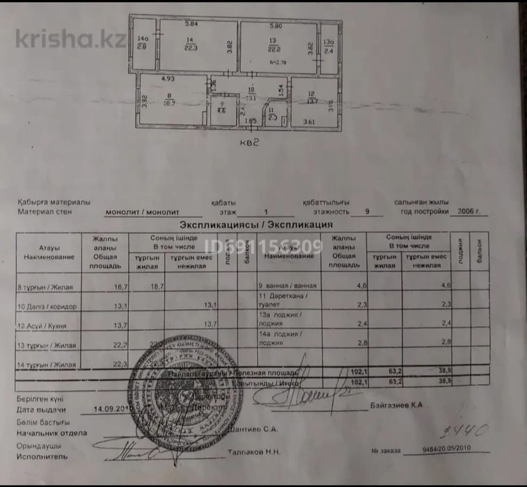 Продам или обменяю квартиру