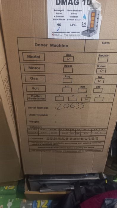 Донер аппарат