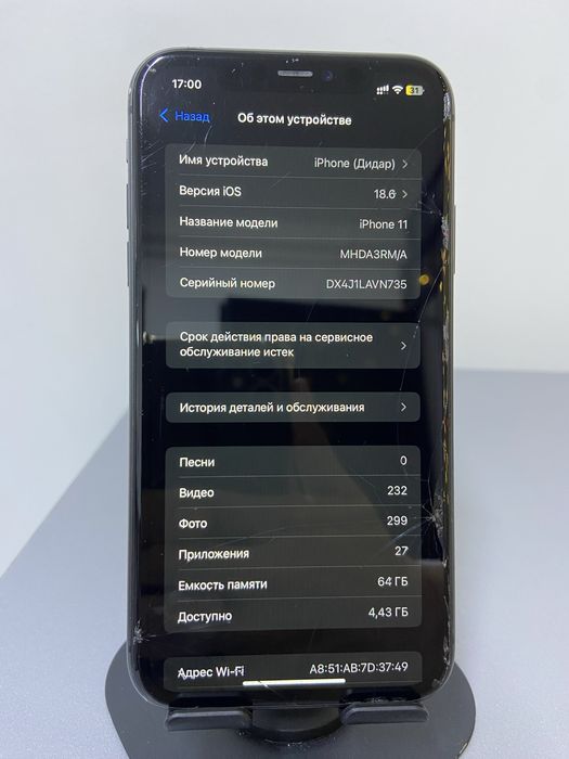 Iphone 11 черный