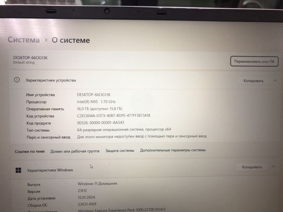 Ноутбук Yepo Intel N95 (A4)