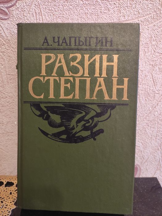 Продам книги разных авторов