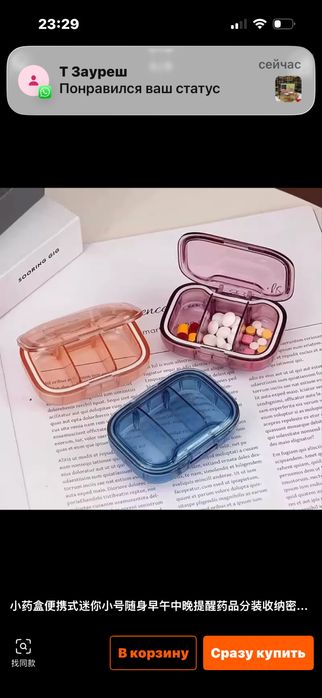 Продам таблетницы