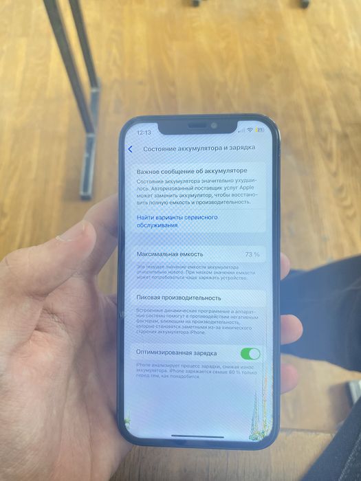 айфон 12 про 128 гб