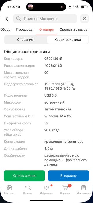 Logitech brio вебкамера