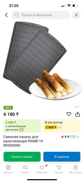 Мультипекарь REDMOND RMB-M603 серебристый, черный