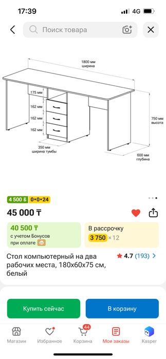 Стол на 2 школьника за 25 тысяч