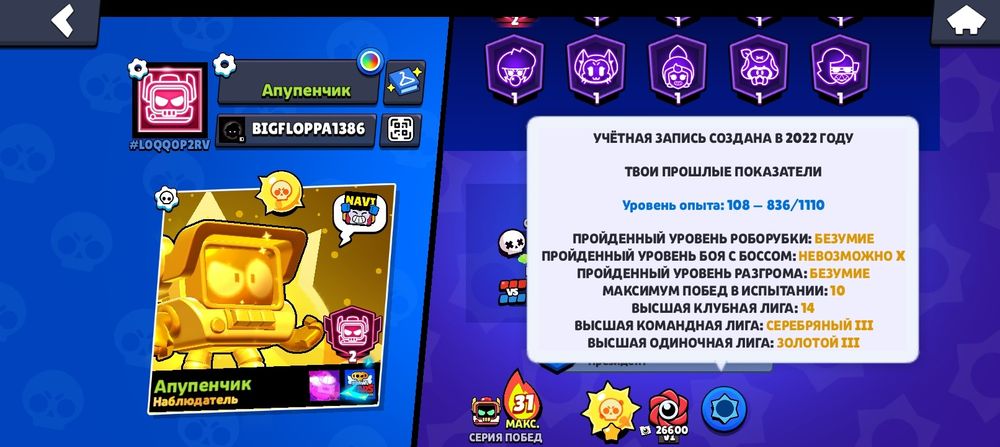 Продам акк бравл 67 к кубков
