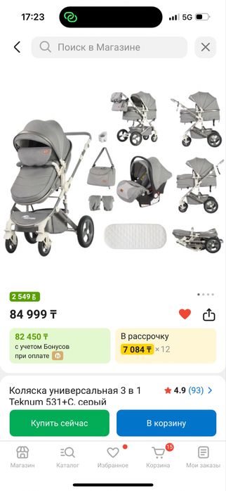 Коляска и автолюлька 3 в 1 Teknum