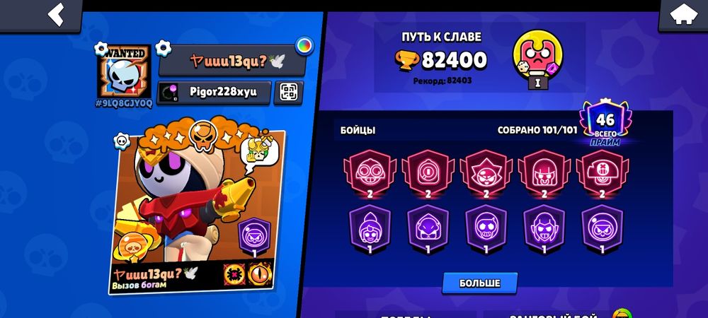 Аккаунт в игре бравл Старс