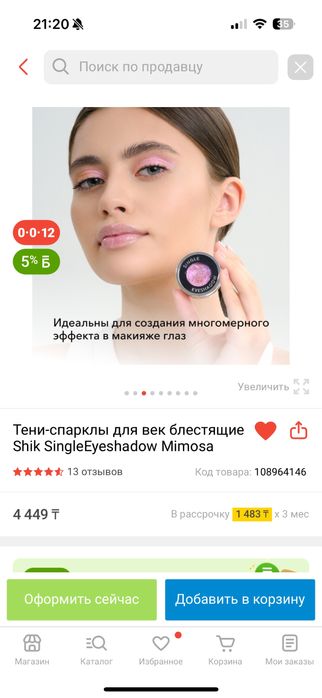 Косметики для визажистов