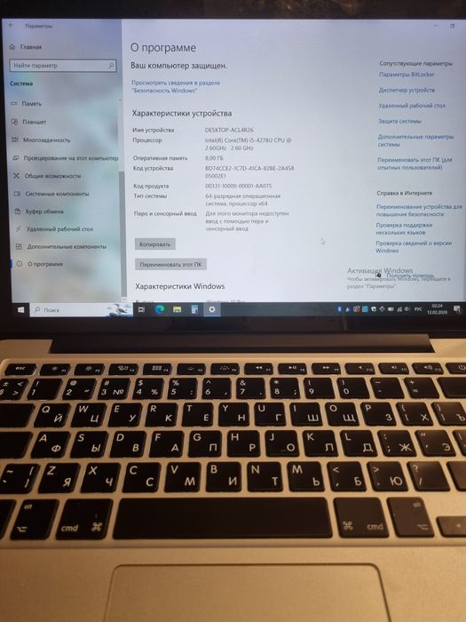 МакБук ПРО - MacBook PRO