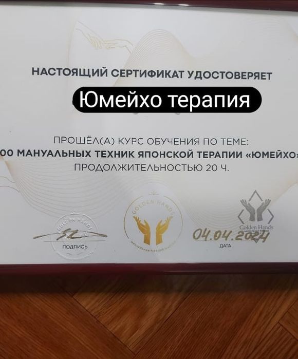 Массажист Профессионал на выезд