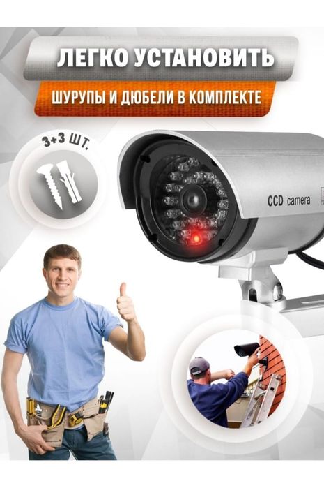 Продам Муляжи камер!