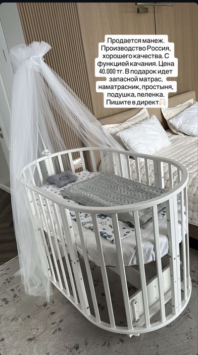 Манеж детский,  трансформер, Россия