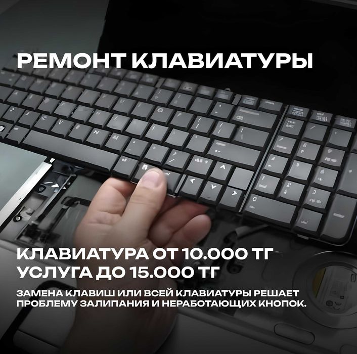Ремонт: ноутбуков, компьютеров с гарантией. Программист и Мастер.