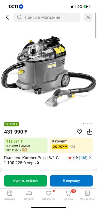 Моюший пылесос kerher puzzi8/1