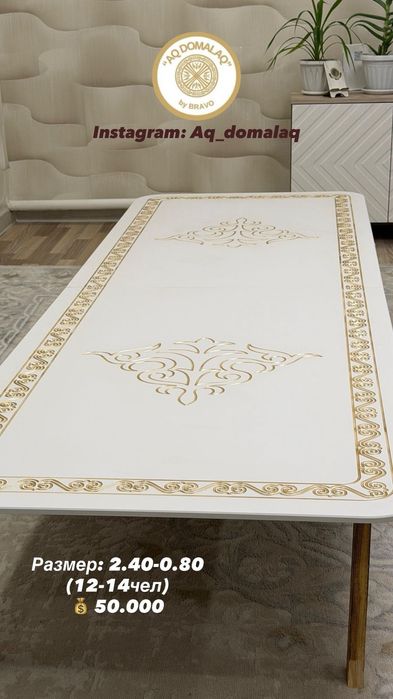 Жер стол, казахские столы