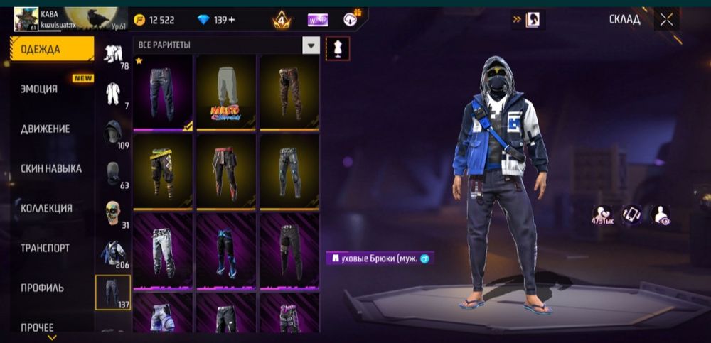 фф ак прадам 700тенге