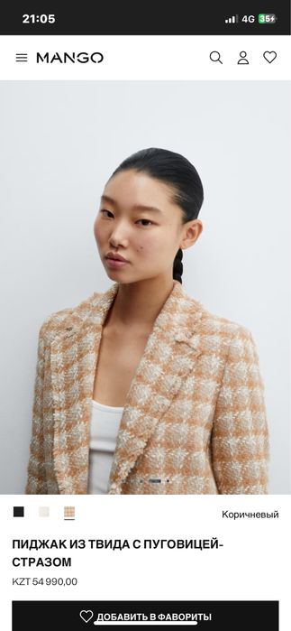 Пиджак Mango из ткани Твида