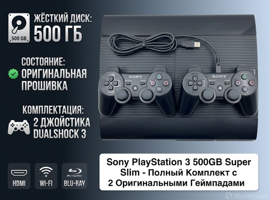 Sony PlayStation 3 Super Slim 500GB + 2 геймпада + GTA 5