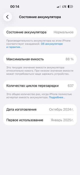 iPhone 16 Pro IDEAL