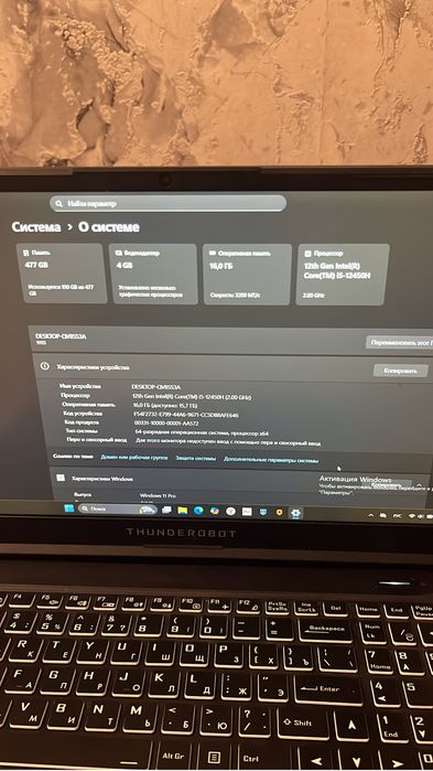 Ноутбук игровой