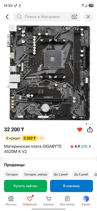 Gigabyte A520M K V2 материнская плата