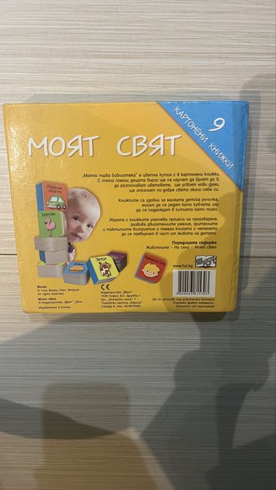 Колекция мини книжки