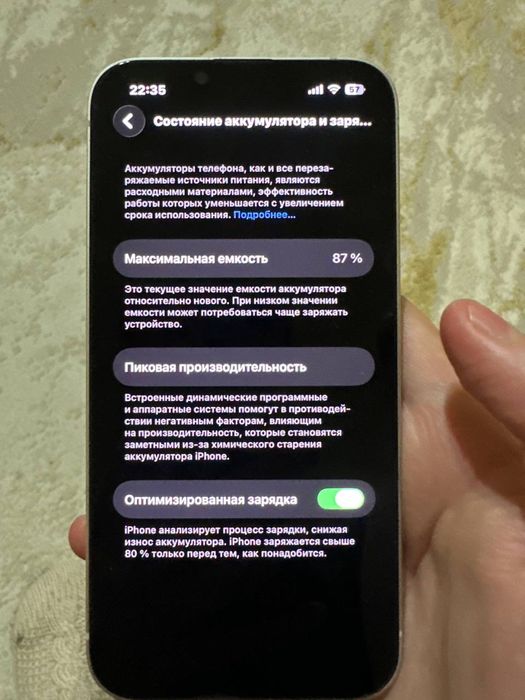 Обменяю iphone 13 128гб