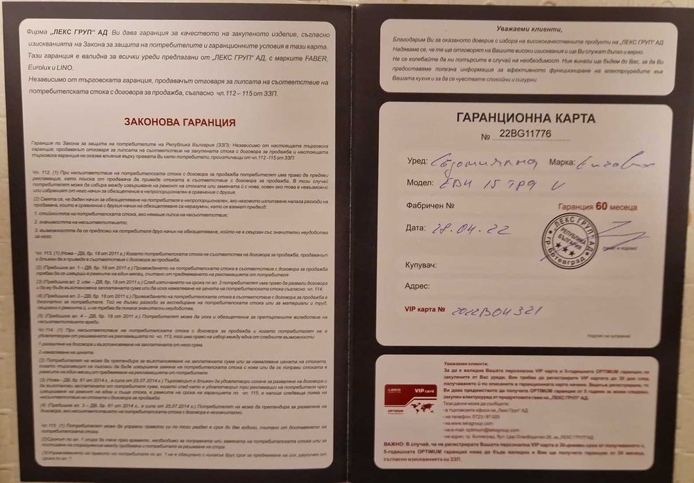 Съдомиялна 60см за пълно вграждане Eurolux ED4 15TP9 V