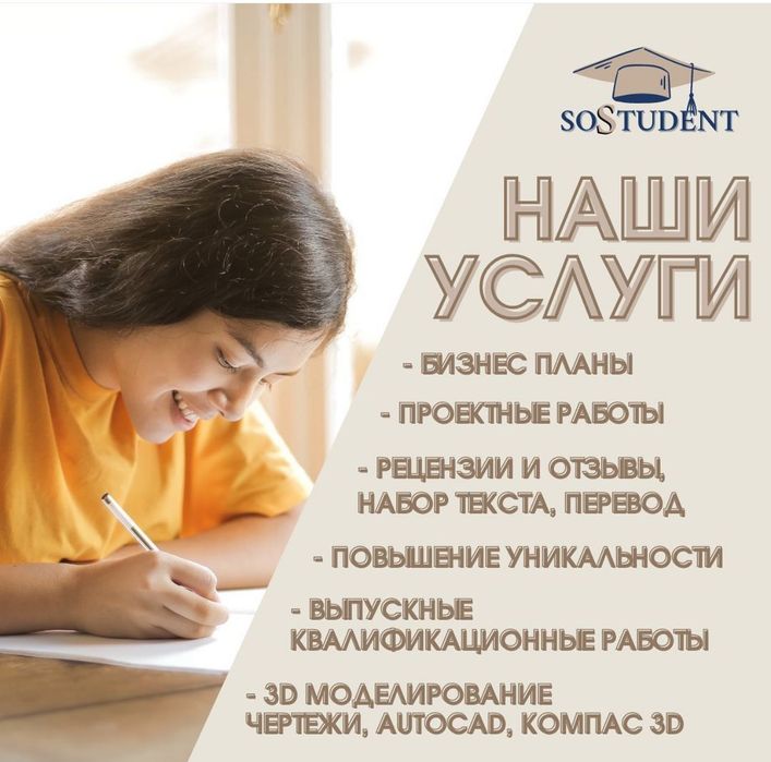 Дипломная работа, диссертация, курсовые, статьи, эссе