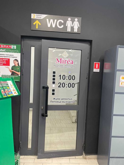 Сдается торговая площадь в супермаркете SPAR