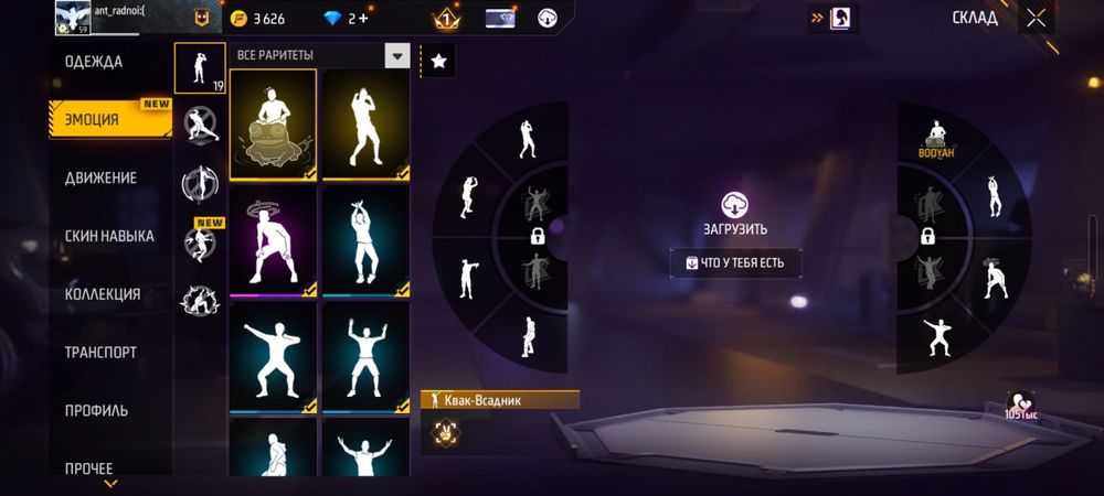 Продам фф аккаунт 3к торг