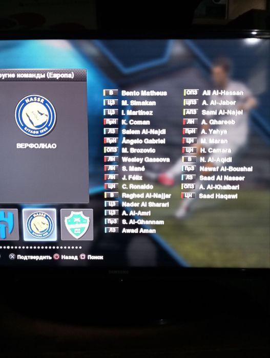 Playstation 3 ga PES 2013 ni yangi tarkibi season 2025y-2026y