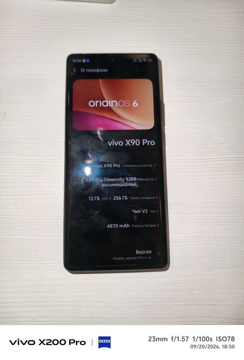vivo X90 Pro 12/256 CN