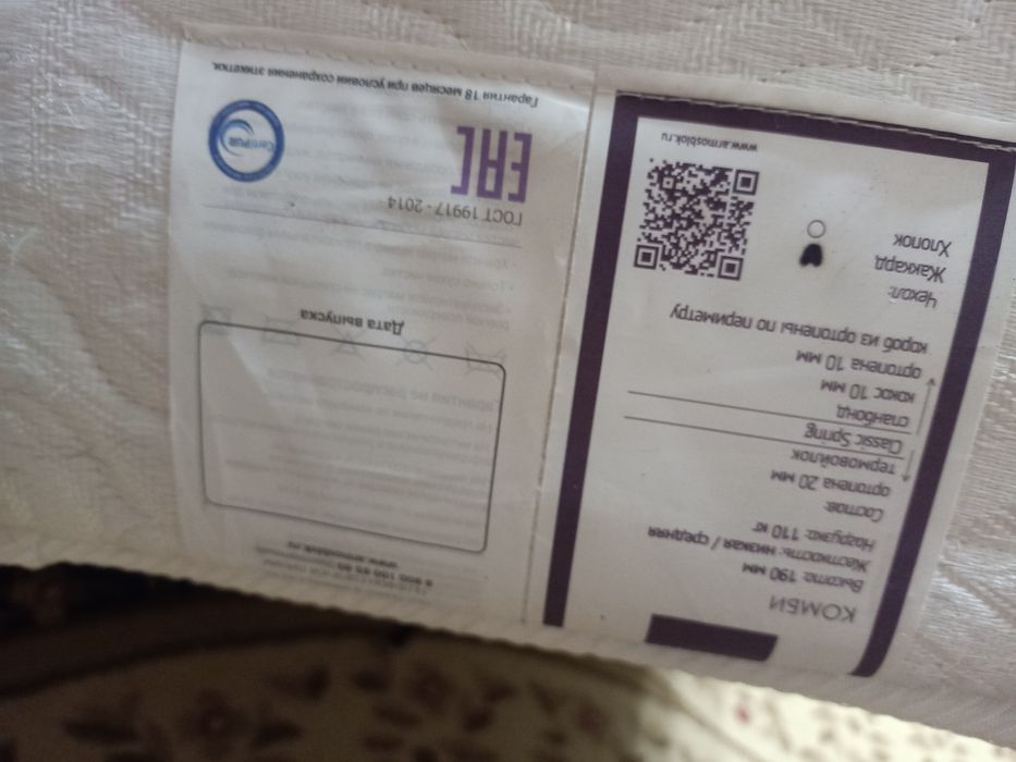 Матрас односпальный