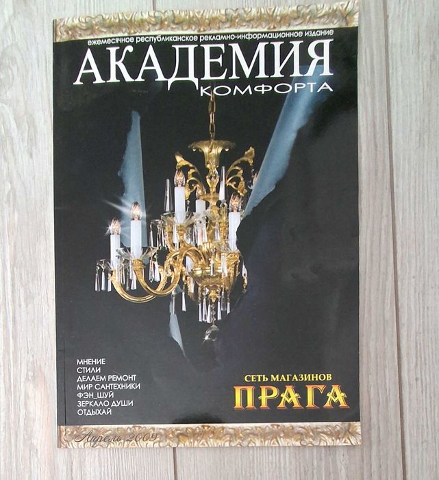 Журналы по дизайну