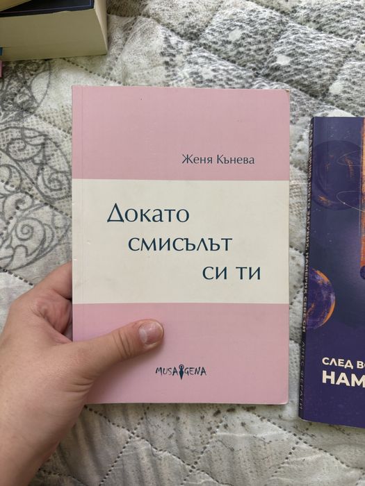 Книги с поезия на ниски цени