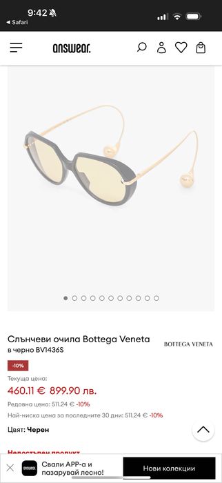 Слънчеви очила Bottega