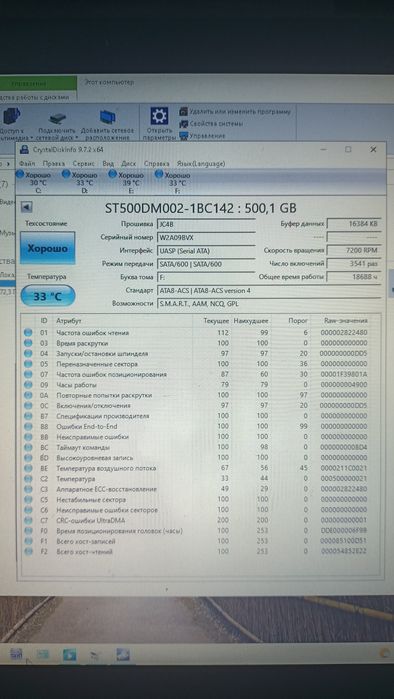 Жёсткий диск HDD