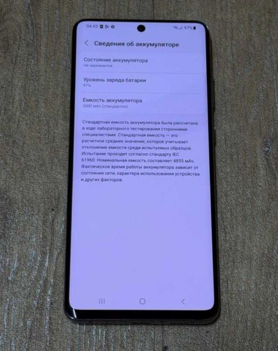 Samsung S20 Ultra 12/256