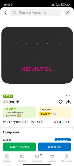 Продам роутер для дома