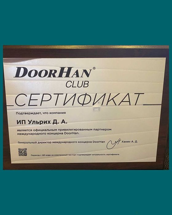 Автоматика для откатных и распашных ворот DoorHan.