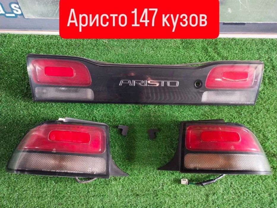 Аристо (ЖС300) Задние Фонари (стопаки) оригинал Япония