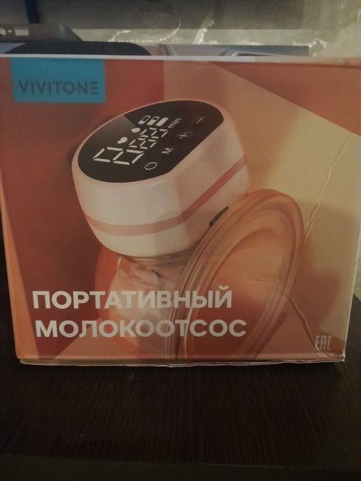 Портативный молокоотсос