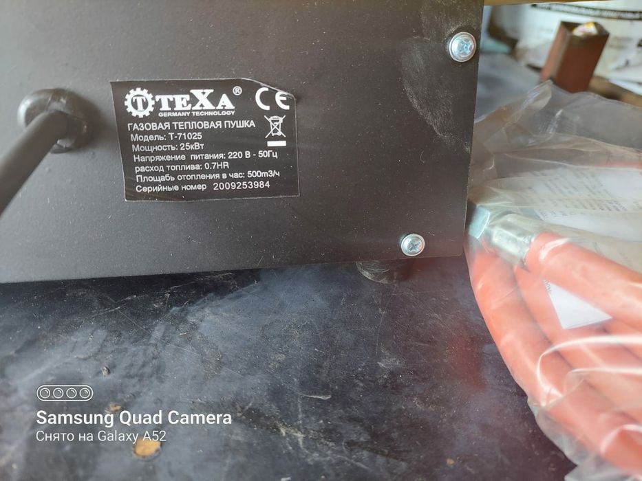 Газовая тепловая пушка