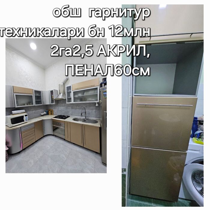 Янгидай Музлатгич лар тез ва арзон сотилади.