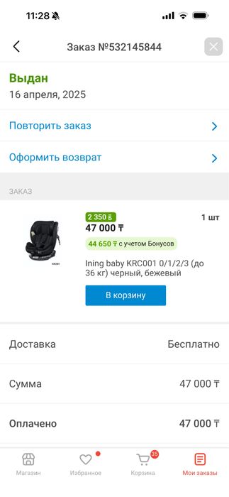 Автокресло автолюлька Ining