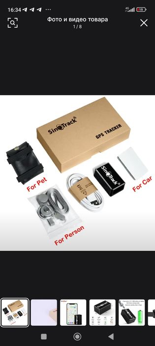 Sinotrack ST901, 903, 904, 906, 915, бесп. онлайн установка