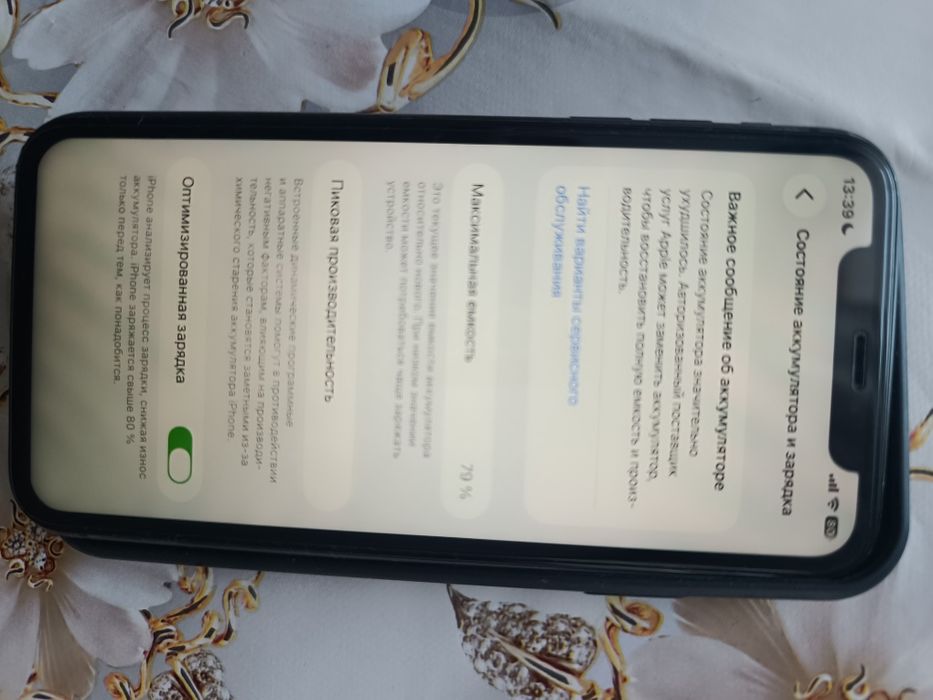 iPhone 11  продам срочно